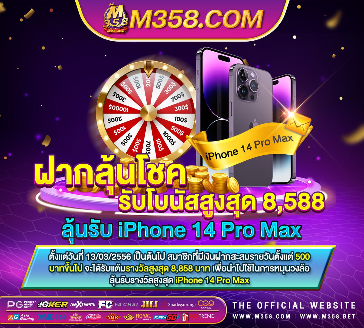 เกมยิ่งปลาฟรี